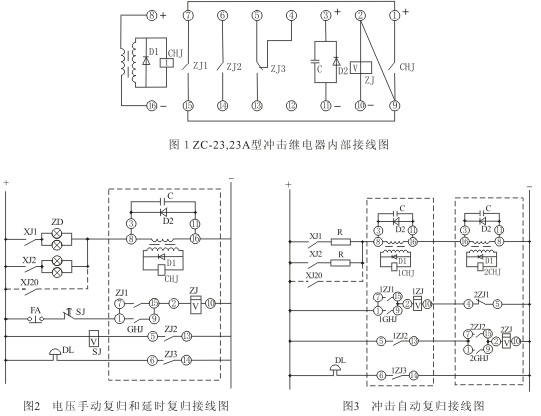 ZC-23A內部接線(xiàn)圖