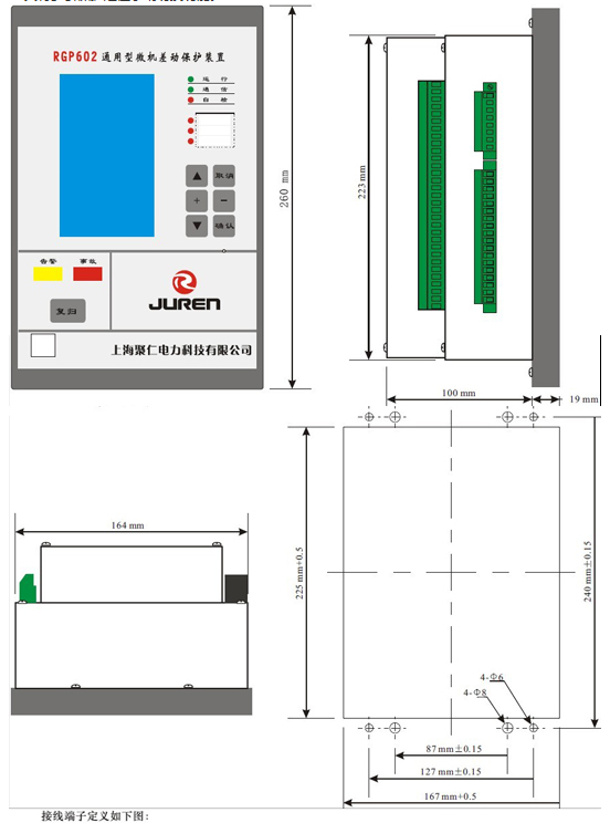 通用型微機差動(dòng)保護裝置外形及開(kāi)孔尺寸圖