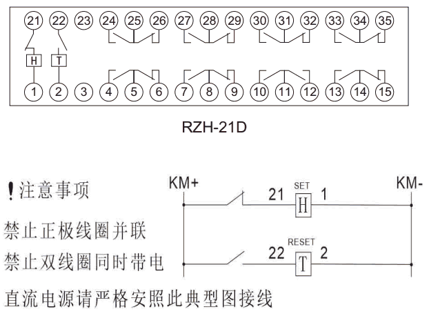 RZH-2D系列雙位置繼電器內部接線(xiàn)圖