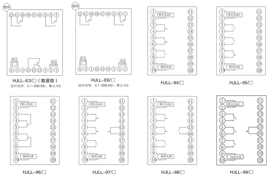 HJLL-97/B內部接線(xiàn)圖