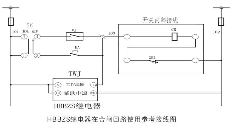 合閘回路使用參考接線(xiàn)圖