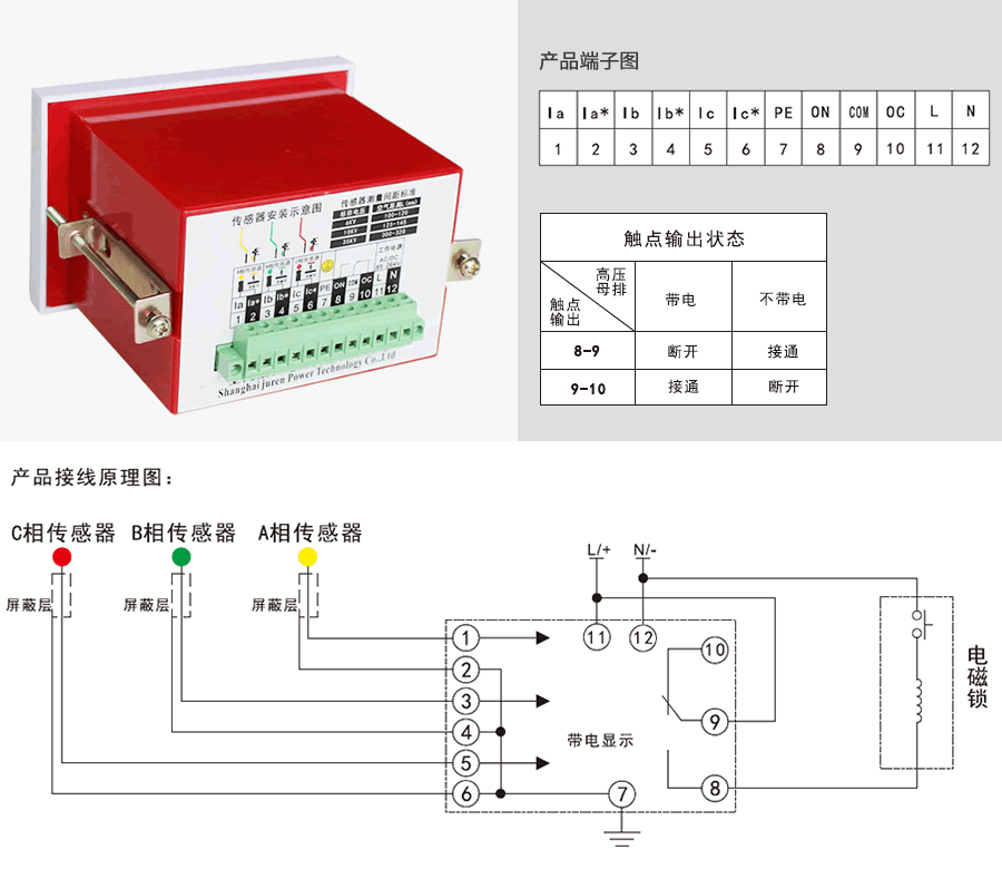 非接觸式高壓帶電顯示器接線(xiàn)說(shuō)明