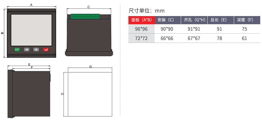 LCD多功能電力儀表開(kāi)孔尺寸圖